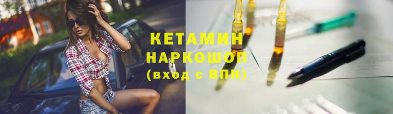 КЕТАМИН ketamine  Гурьевск 